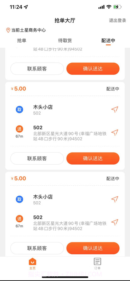 惠城骑手端截图1 惠城骑手端截图1