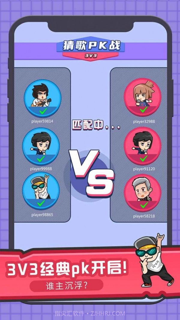 猜歌大赢家截图1 猜歌大赢家截图1