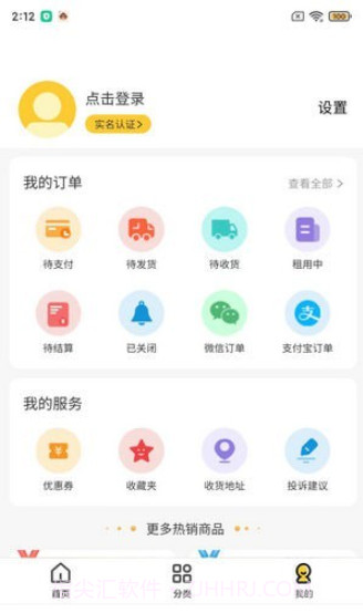 多余爱租截图1