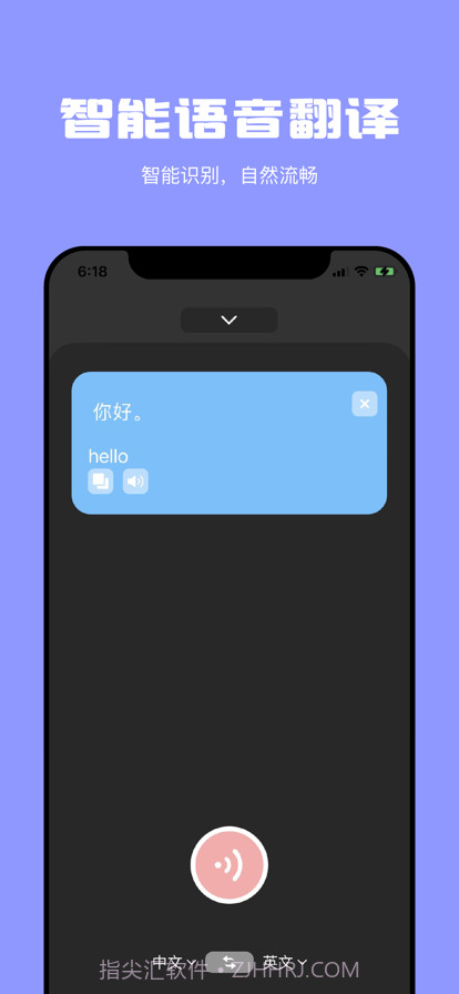 极刻翻译截图9 极刻翻译截图9