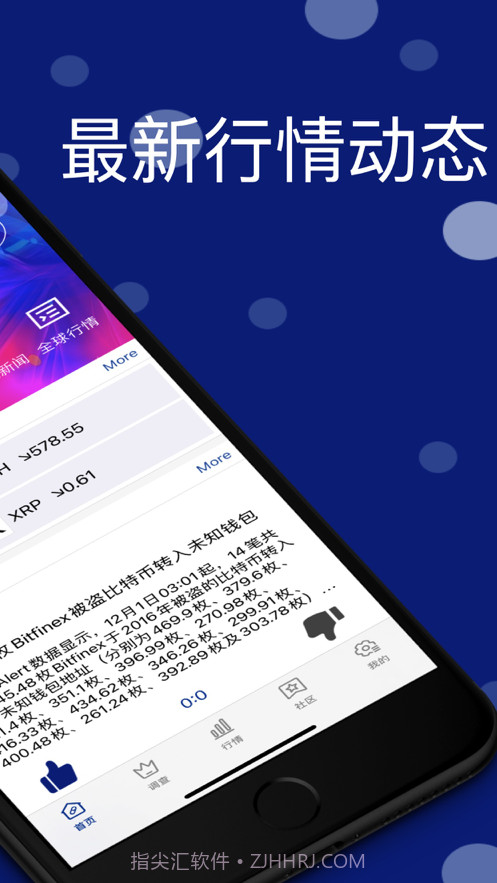 链宝讯截图2 链宝讯截图2