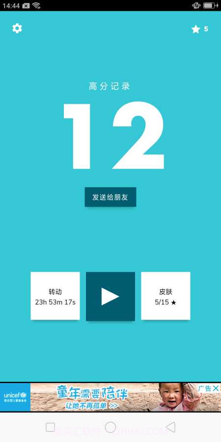 摇摆2app截图2