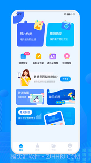 recuva数据恢复截图3 recuva数据恢复截图3