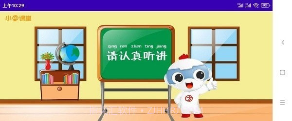小AI课堂学生端截图2 小AI课堂学生端截图2