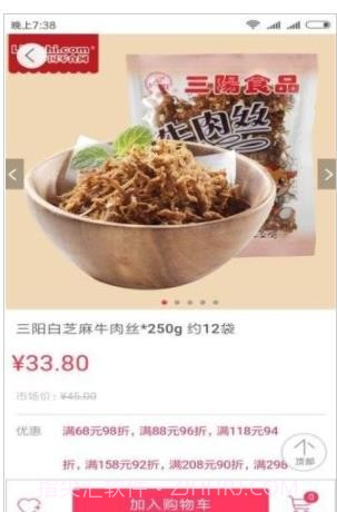 快乐福利购截图3