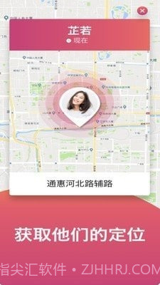卫星实时定位截图2 卫星实时定位截图2
