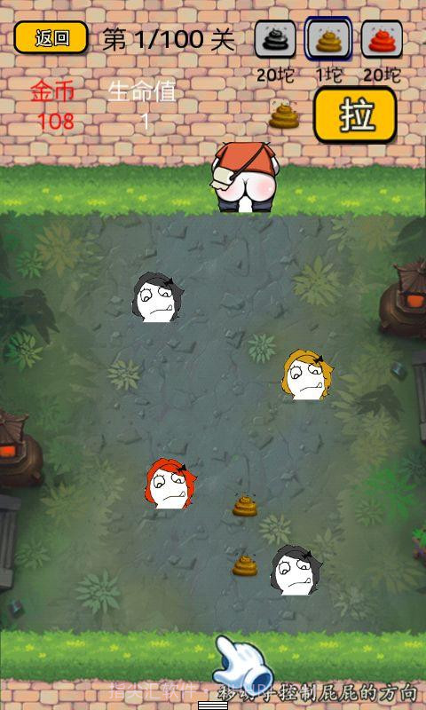 疯狂的屁股2截图3