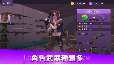 终末之战截图3 终末之战截图3