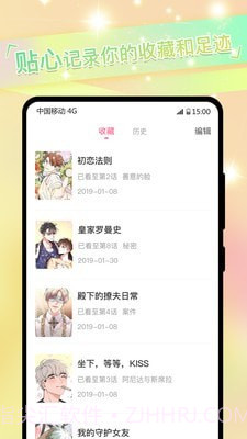 免耽漫画(免费阅读)截图4