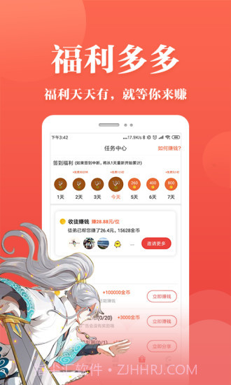 番茄漫画app截图2 番茄漫画app截图2