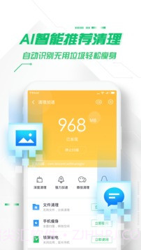 2013版360安全卫士截图3 2013版360安全卫士截图3