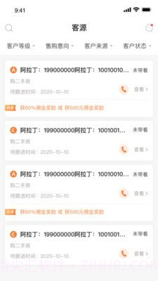 房店通截图4 房店通截图4