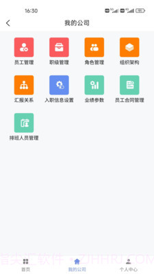 简斯云ESS办公截图1 简斯云ESS办公截图1