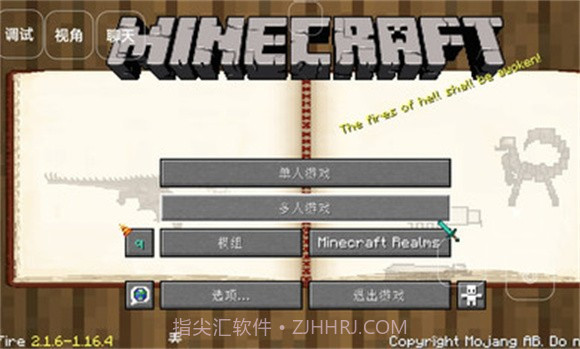 我的世界轻匠截图1