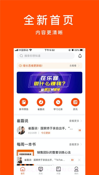 乐客独角兽创业服务平台截图3