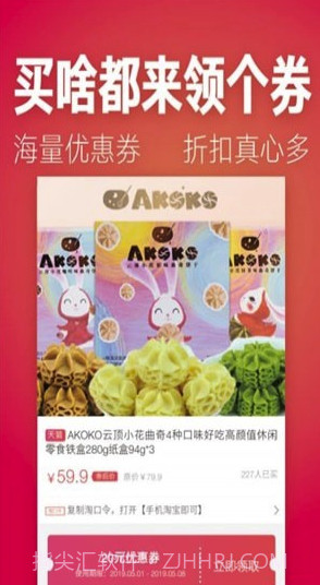 刷宝省钱(刷宝省钱优惠券)V3.4.2 免费截图1 刷宝省钱(刷宝省钱优惠券)V3.4.2 免费截图1