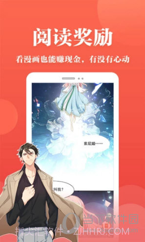 番茄漫画app截图1 番茄漫画app截图1