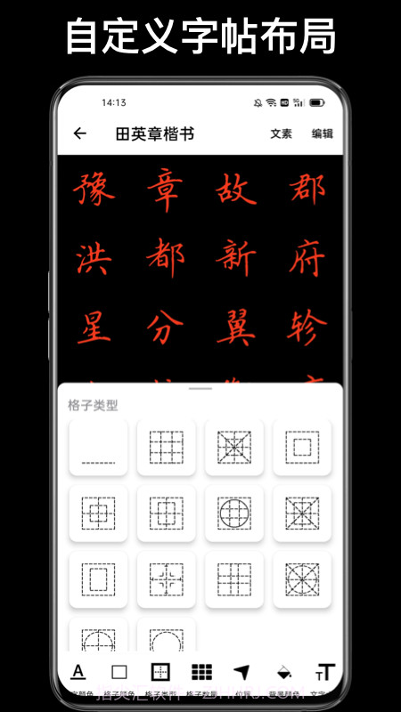 练字临帖大师截图1
