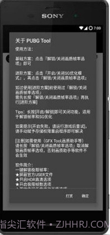 画质大师ios版截图3