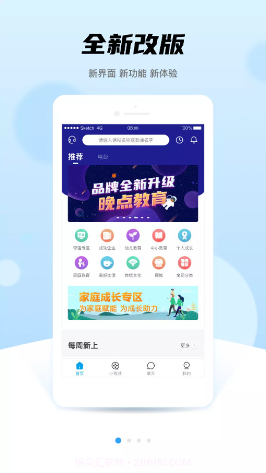 晚点教育截图2 晚点教育截图2
