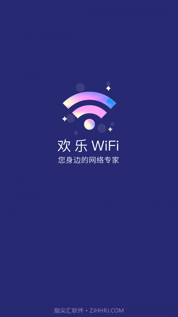 欢乐WiFi截图1 欢乐WiFi截图1