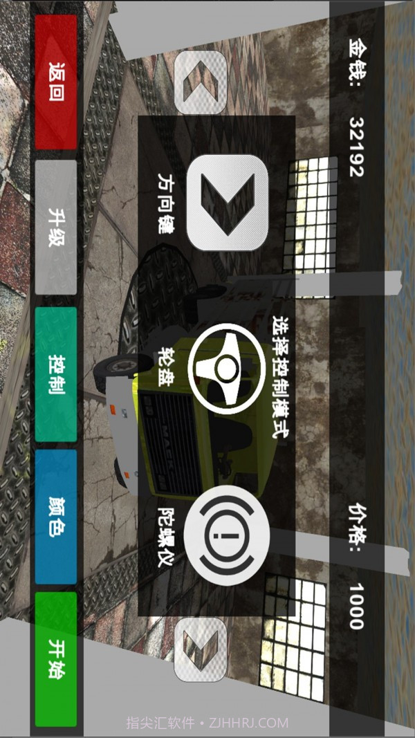 亚洲卡车模拟截图4 亚洲卡车模拟截图4