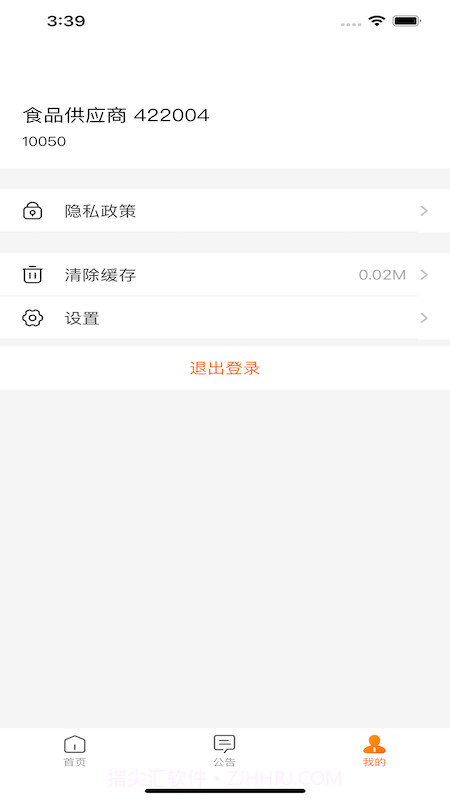 来伊份合作伙伴协同平台截图3