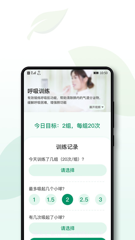 术愈截图3 术愈截图3