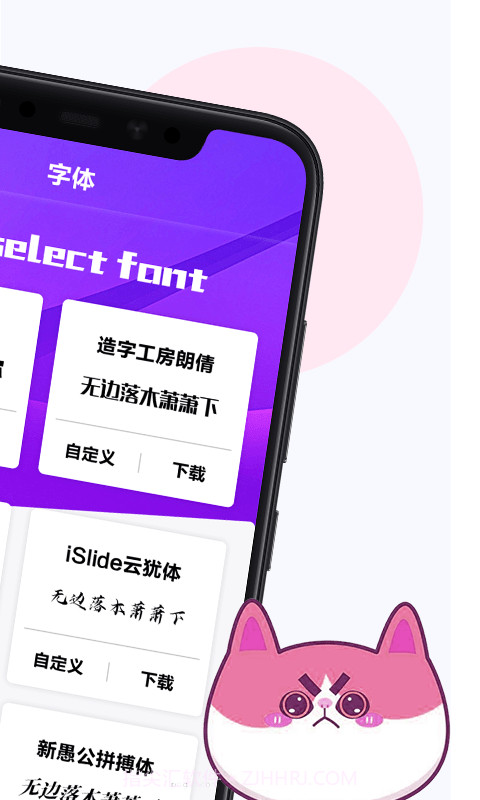 天天字体转换器截图2 天天字体转换器截图2