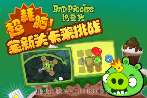 badpiggies截图2 badpiggies截图2