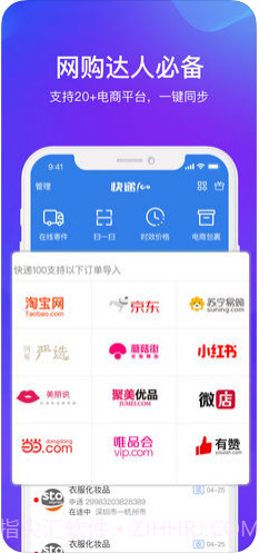 快递100截图2 快递100截图2