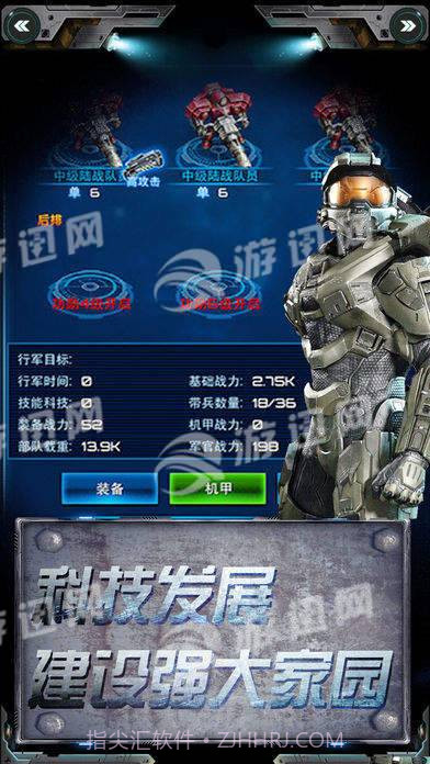 星际联盟截图5 星际联盟截图5