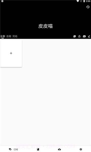 皮皮喵漫画2023最新版截图3