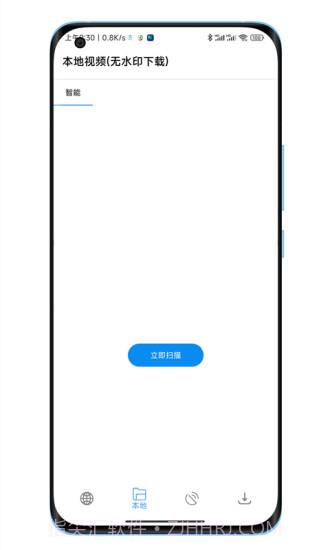 陕水务出行官网截图4