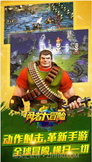 勇者大冒险截图4