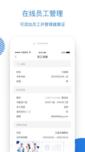 luckin合作伙伴截图1