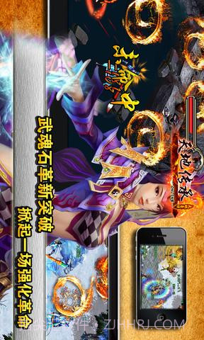 天地豪侠OL截图4 天地豪侠OL截图4