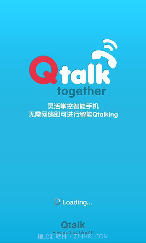 Qtalk手机版截图1