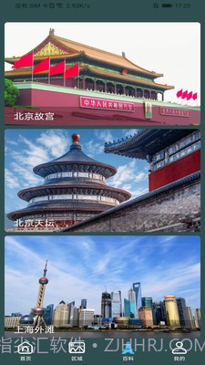 3D鹰眼街景截图1