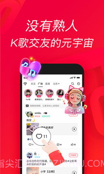 唱吧APP截图3