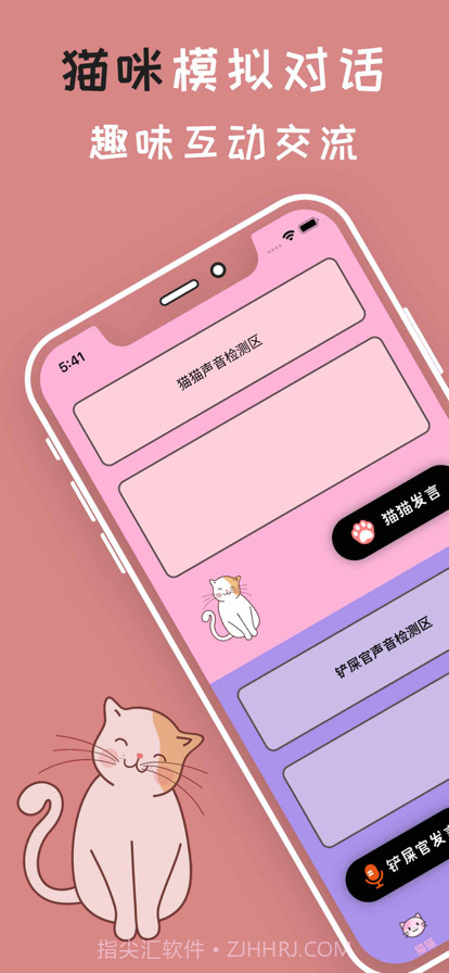 人猫狗动物翻译器截图1 人猫狗动物翻译器截图1