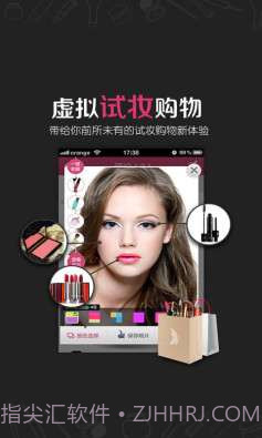 美妆秀&爱购截图1 美妆秀&爱购截图1