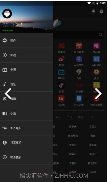 神器Mini软件库截图2