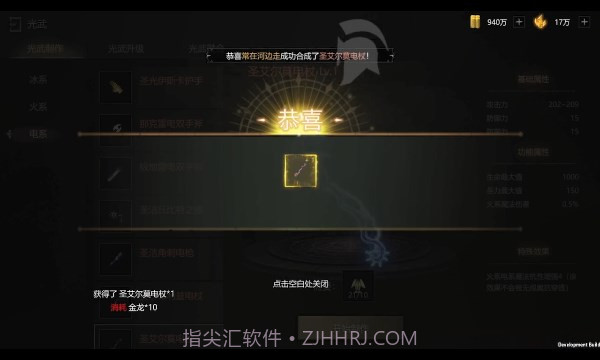 永恒龙族截图1 永恒龙族截图1