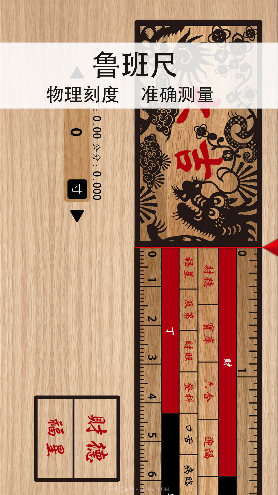 精密罗盘指南针截图2