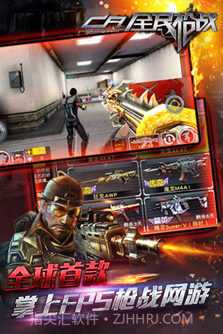 全民枪战截图4