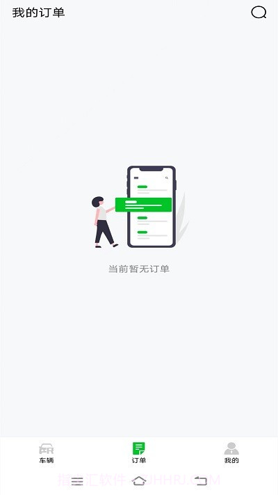 企车网车主端截图1