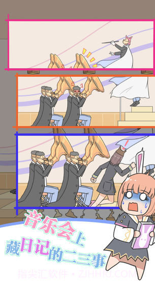 保卫日记大作战游戏截图2