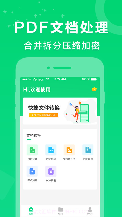 PDF转换器截图2