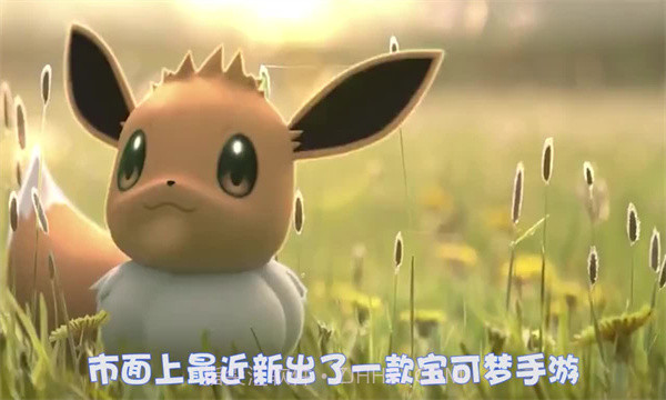 宠物超进化超梦截图2 宠物超进化超梦截图2